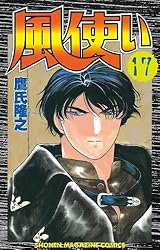 少年漫画 nashi こちら、終末停滞委員会。2